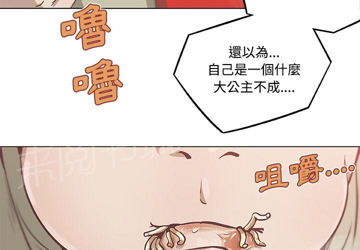 《速食男女》漫画最新章节第6话 独自吃饭的女孩最终章免费下拉式在线观看章节第【90】张图片