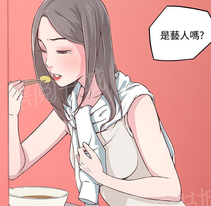 《速食男女》漫画最新章节第6话 独自吃饭的女孩最终章免费下拉式在线观看章节第【79】张图片