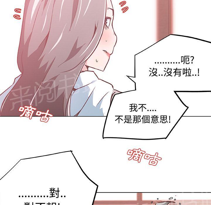 《速食男女》漫画最新章节第6话 独自吃饭的女孩最终章免费下拉式在线观看章节第【73】张图片