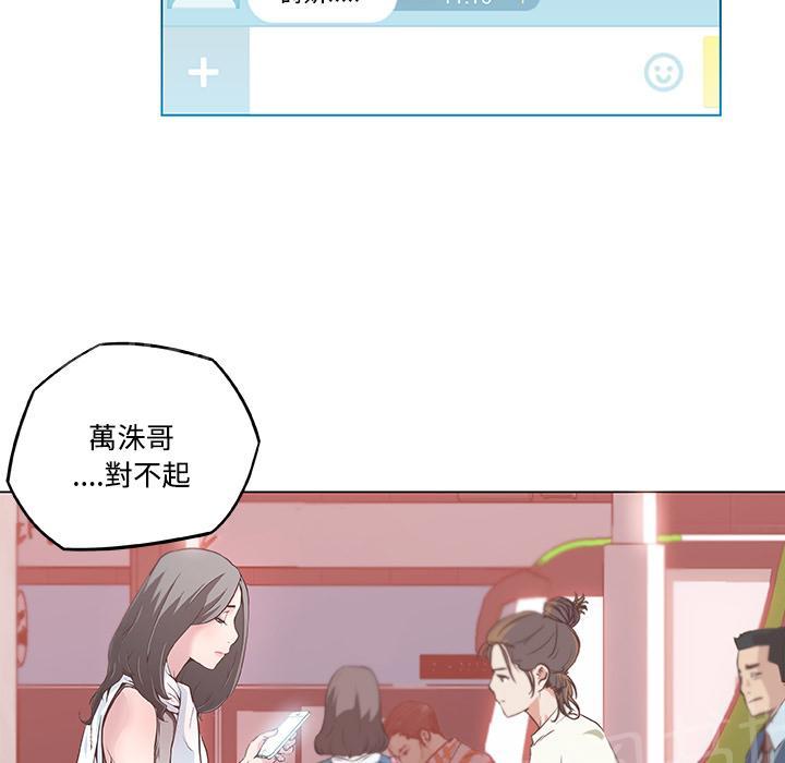 《速食男女》漫画最新章节第6话 独自吃饭的女孩最终章免费下拉式在线观看章节第【64】张图片