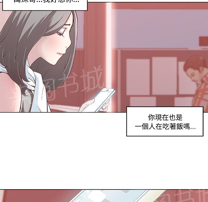 《速食男女》漫画最新章节第6话 独自吃饭的女孩最终章免费下拉式在线观看章节第【62】张图片