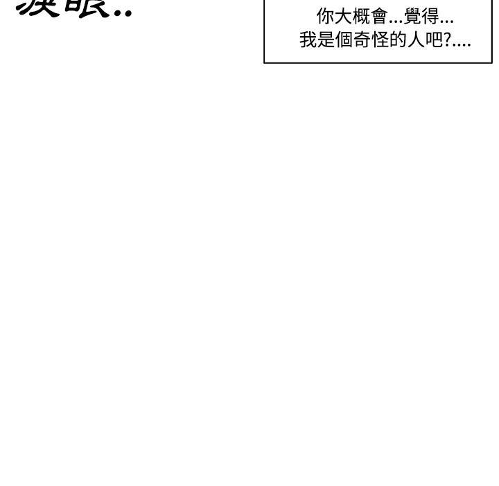 《速食男女》漫画最新章节第6话 独自吃饭的女孩最终章免费下拉式在线观看章节第【60】张图片