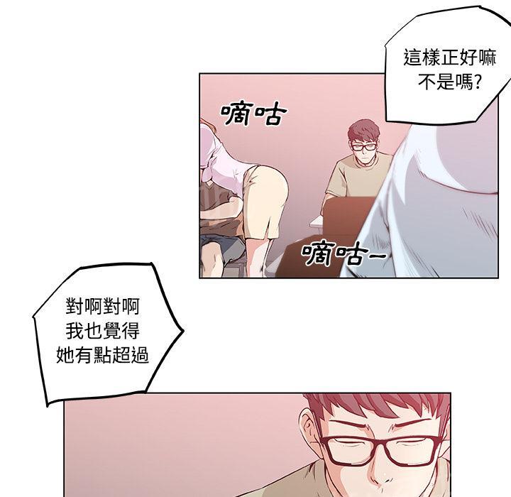 《速食男女》漫画最新章节第6话 独自吃饭的女孩最终章免费下拉式在线观看章节第【53】张图片