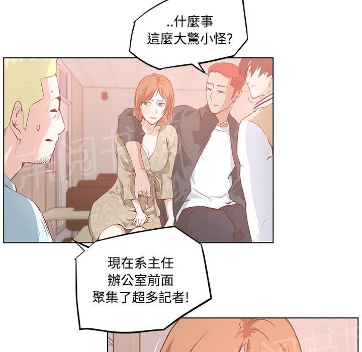 《速食男女》漫画最新章节第6话 独自吃饭的女孩最终章免费下拉式在线观看章节第【49】张图片