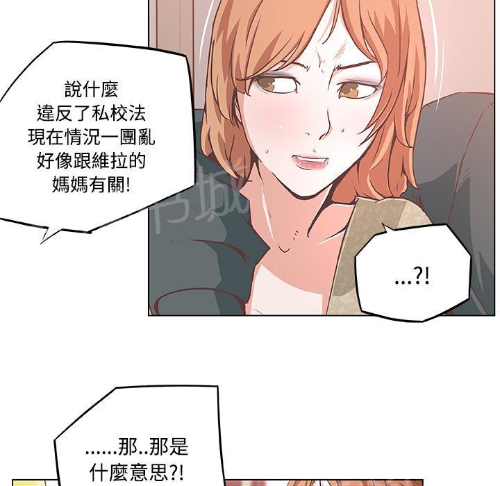 《速食男女》漫画最新章节第6话 独自吃饭的女孩最终章免费下拉式在线观看章节第【48】张图片