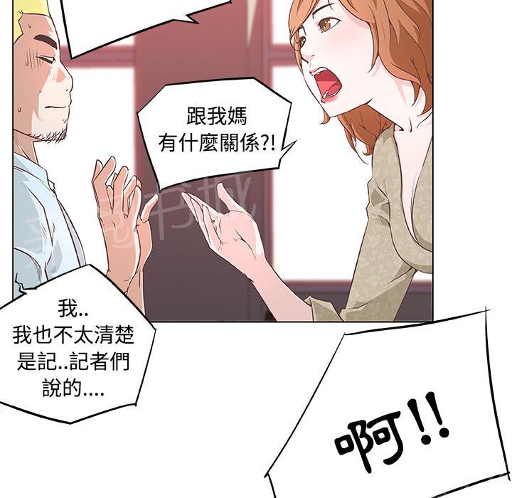 《速食男女》漫画最新章节第6话 独自吃饭的女孩最终章免费下拉式在线观看章节第【47】张图片