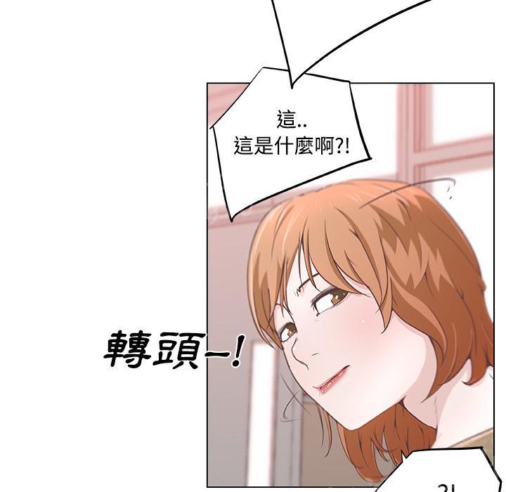 《速食男女》漫画最新章节第6话 独自吃饭的女孩最终章免费下拉式在线观看章节第【46】张图片