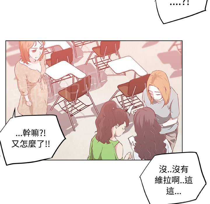 《速食男女》漫画最新章节第6话 独自吃饭的女孩最终章免费下拉式在线观看章节第【45】张图片