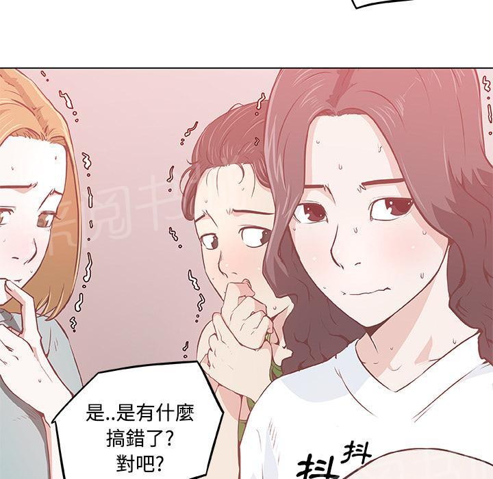 《速食男女》漫画最新章节第6话 独自吃饭的女孩最终章免费下拉式在线观看章节第【44】张图片