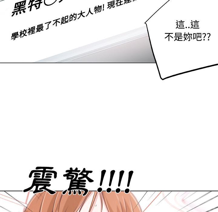 《速食男女》漫画最新章节第6话 独自吃饭的女孩最终章免费下拉式在线观看章节第【42】张图片