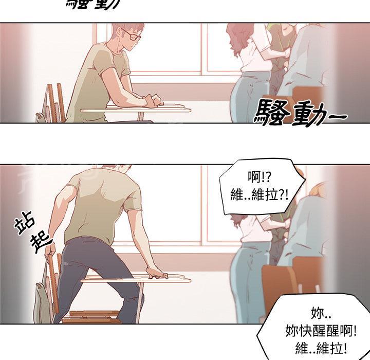 《速食男女》漫画最新章节第6话 独自吃饭的女孩最终章免费下拉式在线观看章节第【40】张图片