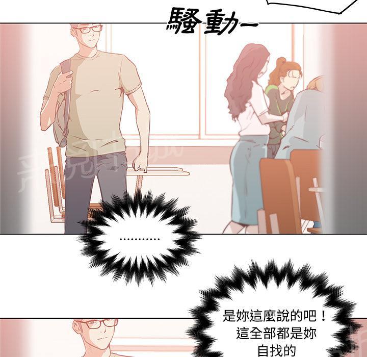 《速食男女》漫画最新章节第6话 独自吃饭的女孩最终章免费下拉式在线观看章节第【39】张图片