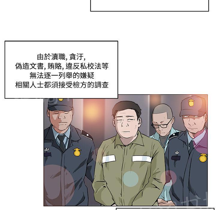 《速食男女》漫画最新章节第6话 独自吃饭的女孩最终章免费下拉式在线观看章节第【36】张图片