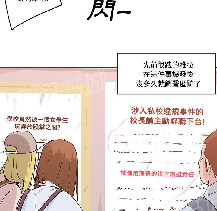 《速食男女》漫画最新章节第6话 独自吃饭的女孩最终章免费下拉式在线观看章节第【34】张图片