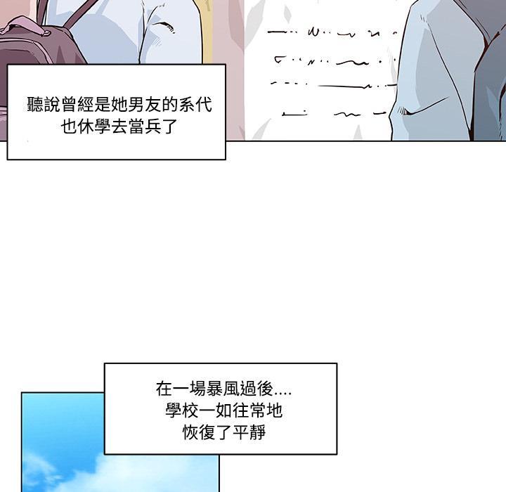 《速食男女》漫画最新章节第6话 独自吃饭的女孩最终章免费下拉式在线观看章节第【33】张图片