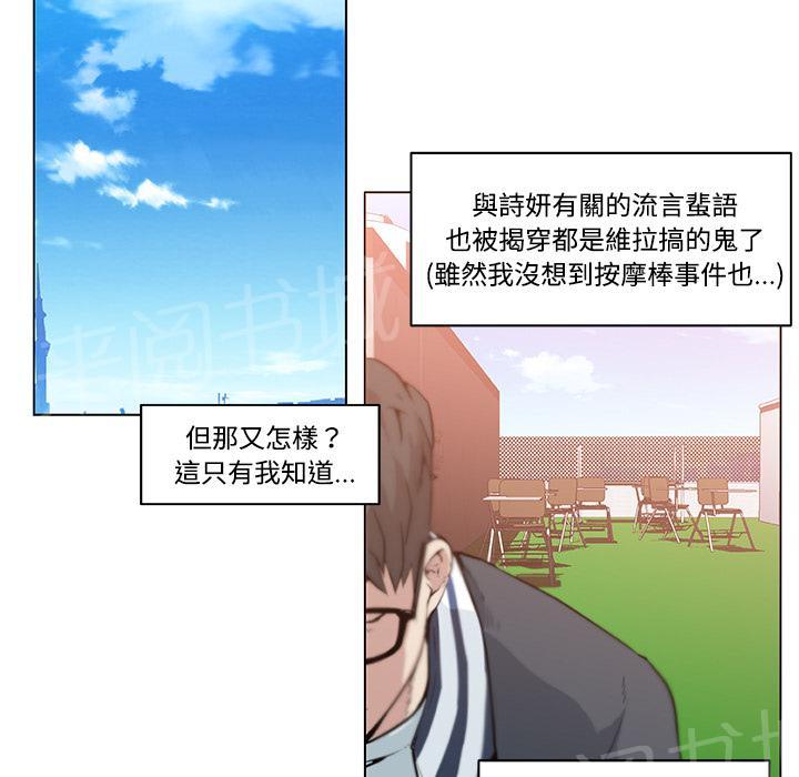 《速食男女》漫画最新章节第6话 独自吃饭的女孩最终章免费下拉式在线观看章节第【32】张图片