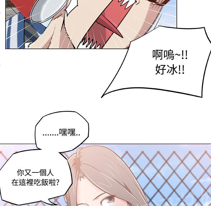 《速食男女》漫画最新章节第6话 独自吃饭的女孩最终章免费下拉式在线观看章节第【29】张图片