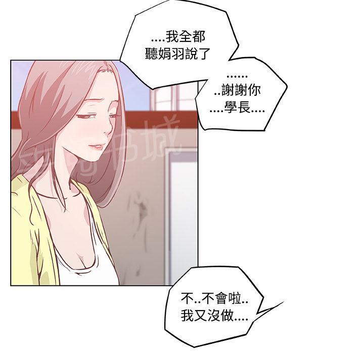 《速食男女》漫画最新章节第6话 独自吃饭的女孩最终章免费下拉式在线观看章节第【25】张图片