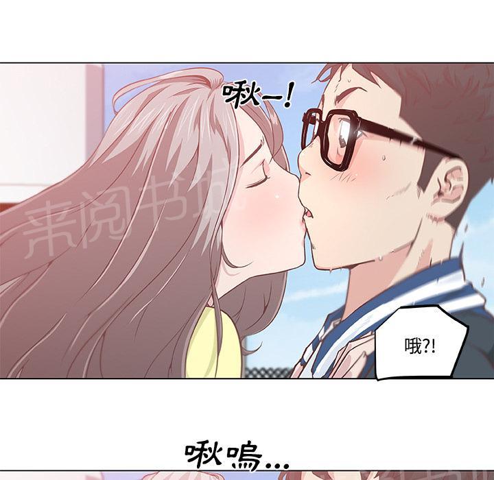 《速食男女》漫画最新章节第6话 独自吃饭的女孩最终章免费下拉式在线观看章节第【24】张图片