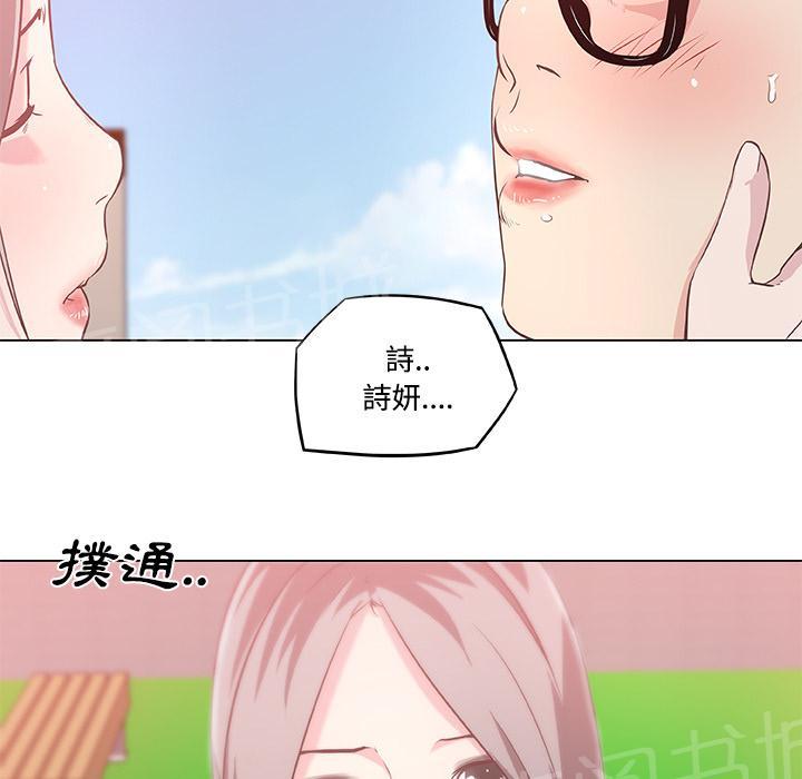 《速食男女》漫画最新章节第6话 独自吃饭的女孩最终章免费下拉式在线观看章节第【22】张图片