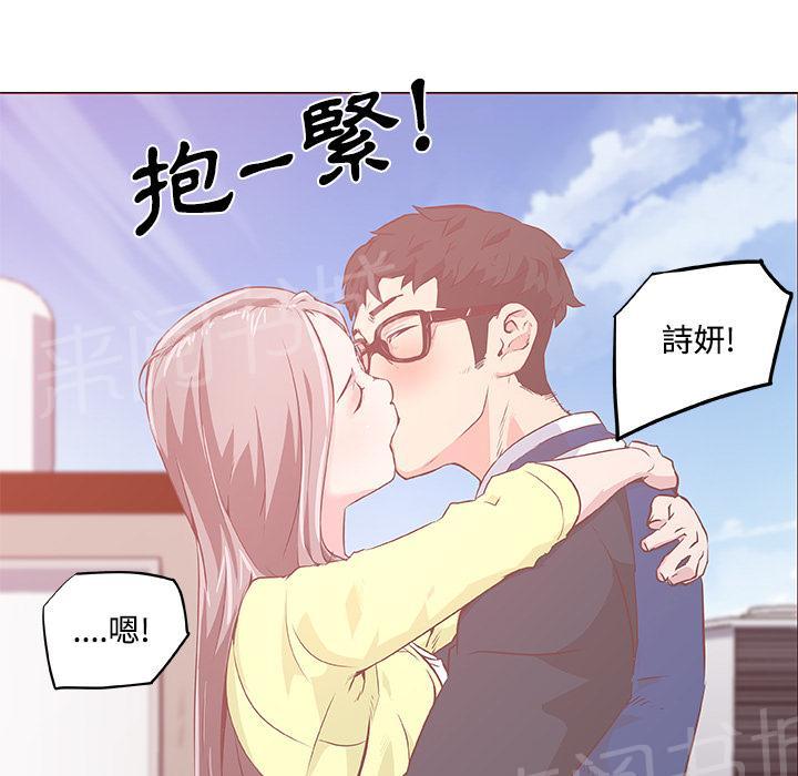 《速食男女》漫画最新章节第6话 独自吃饭的女孩最终章免费下拉式在线观看章节第【20】张图片