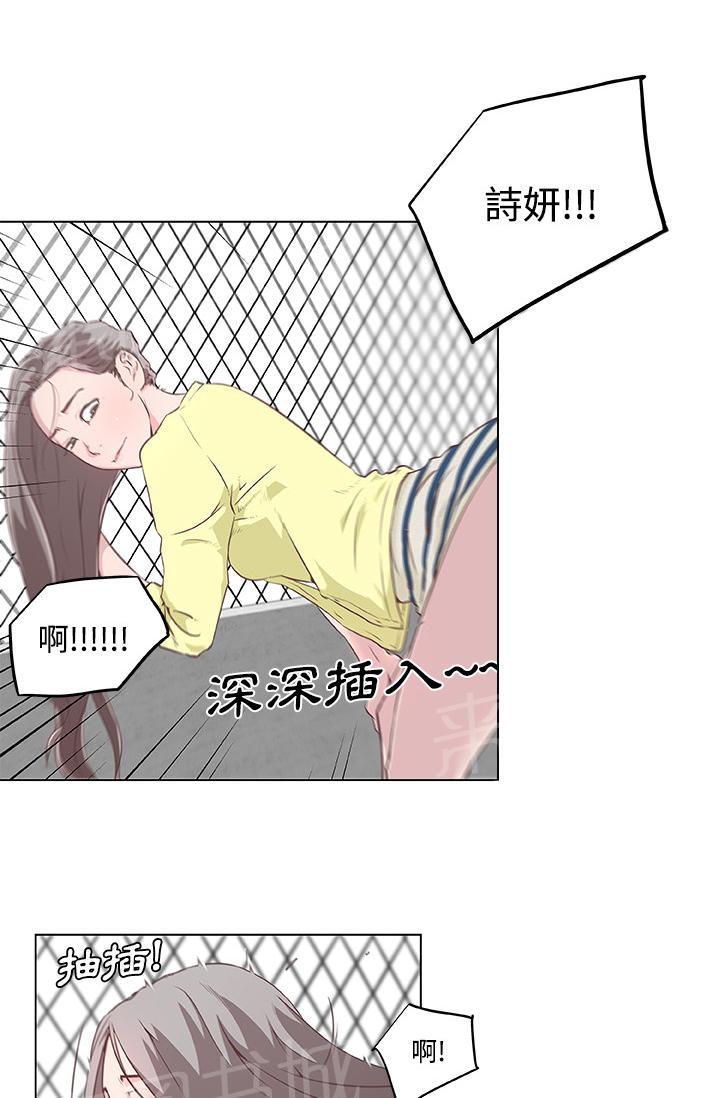 《速食男女》漫画最新章节第6话 独自吃饭的女孩最终章免费下拉式在线观看章节第【13】张图片