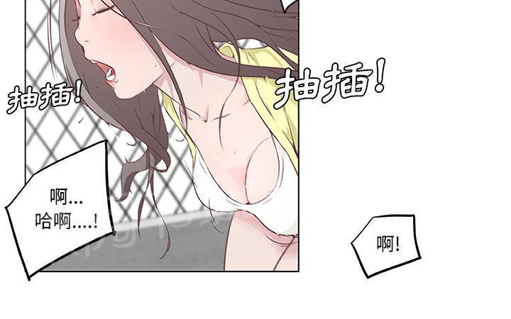 《速食男女》漫画最新章节第6话 独自吃饭的女孩最终章免费下拉式在线观看章节第【12】张图片