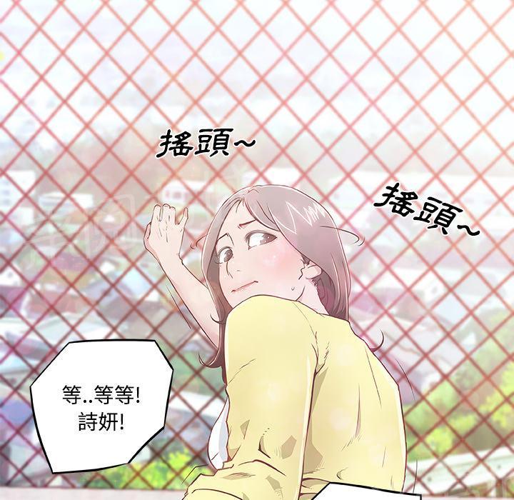 《速食男女》漫画最新章节第6话 独自吃饭的女孩最终章免费下拉式在线观看章节第【9】张图片