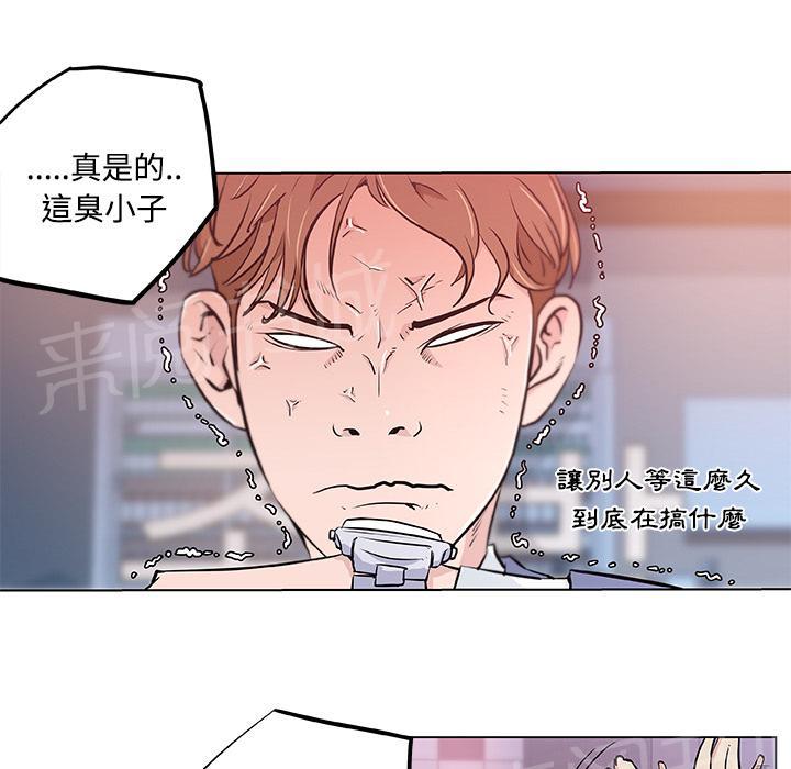 《速食男女》漫画最新章节第7话 女职员的黑丝1免费下拉式在线观看章节第【52】张图片