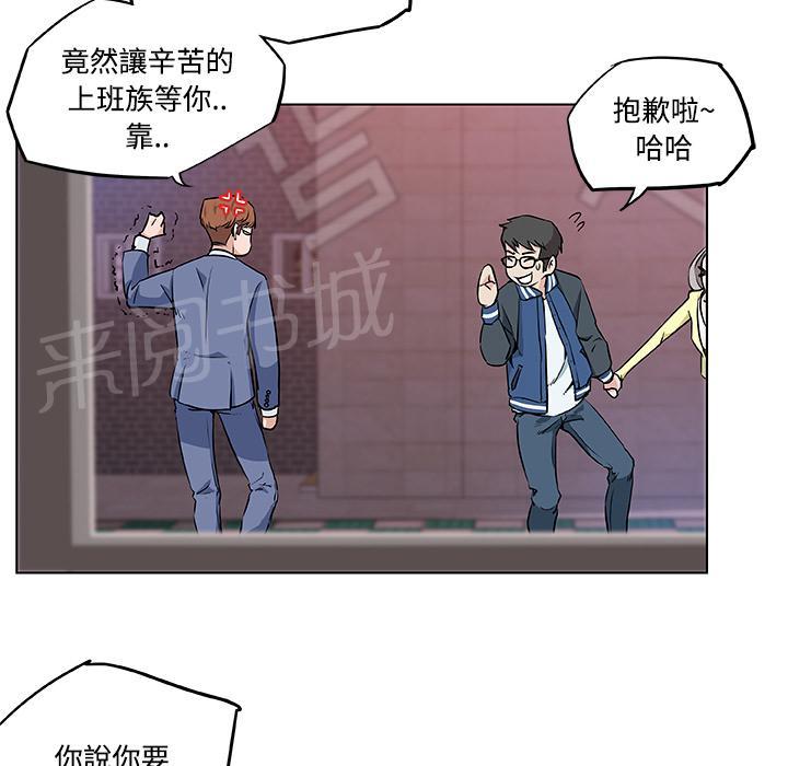 《速食男女》漫画最新章节第7话 女职员的黑丝1免费下拉式在线观看章节第【50】张图片