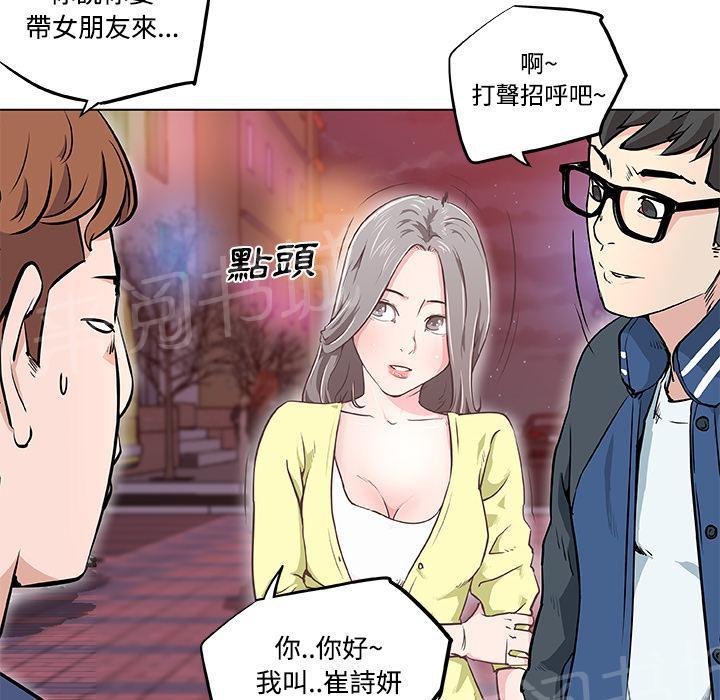 《速食男女》漫画最新章节第7话 女职员的黑丝1免费下拉式在线观看章节第【49】张图片