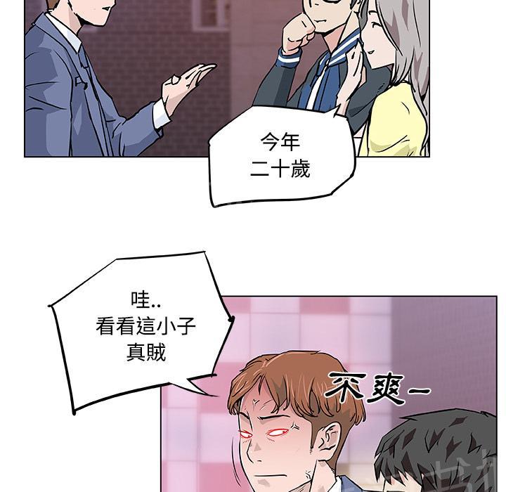 《速食男女》漫画最新章节第7话 女职员的黑丝1免费下拉式在线观看章节第【45】张图片