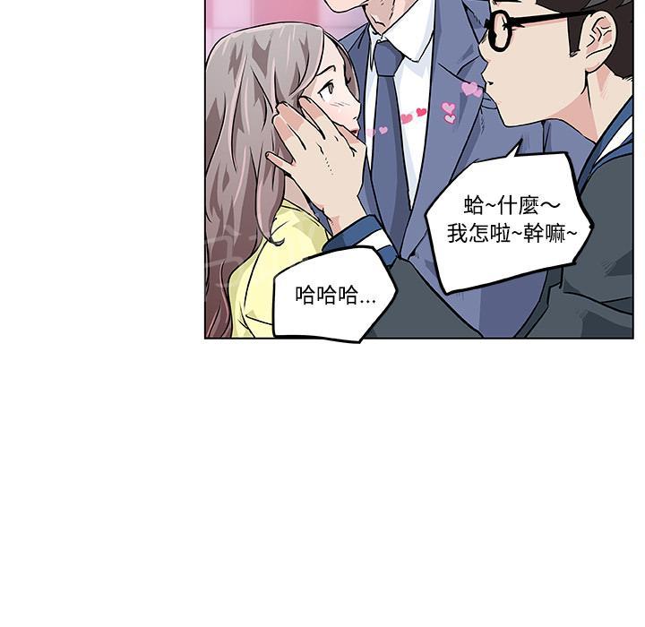 《速食男女》漫画最新章节第7话 女职员的黑丝1免费下拉式在线观看章节第【44】张图片