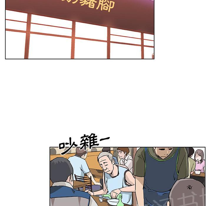 《速食男女》漫画最新章节第7话 女职员的黑丝1免费下拉式在线观看章节第【41】张图片