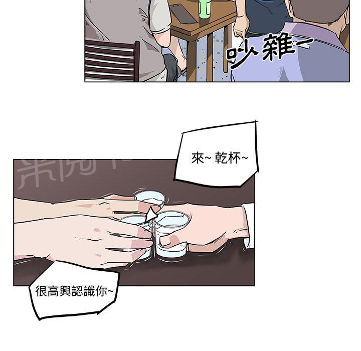 《速食男女》漫画最新章节第7话 女职员的黑丝1免费下拉式在线观看章节第【40】张图片