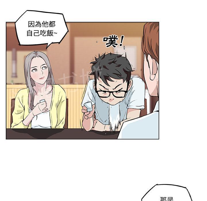 《速食男女》漫画最新章节第7话 女职员的黑丝1免费下拉式在线观看章节第【38】张图片