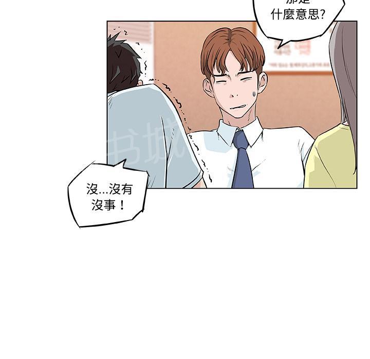 《速食男女》漫画最新章节第7话 女职员的黑丝1免费下拉式在线观看章节第【37】张图片