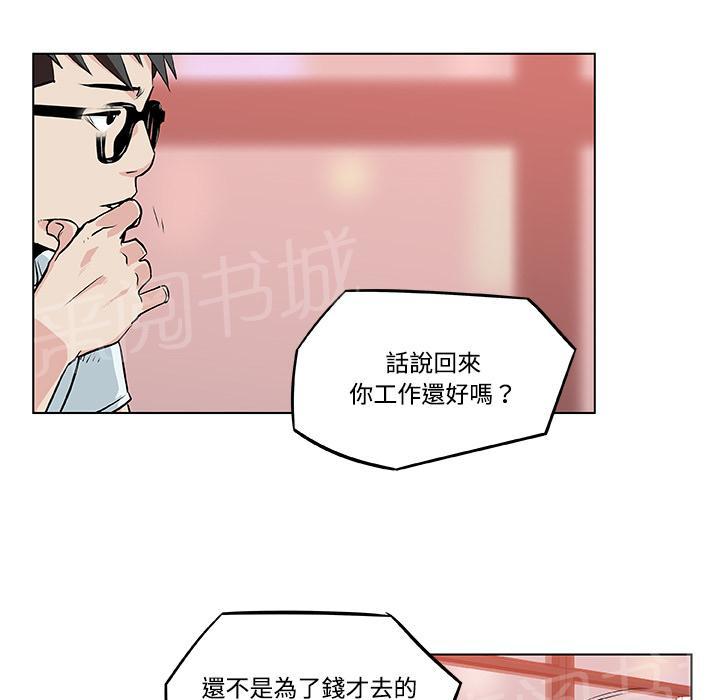 《速食男女》漫画最新章节第7话 女职员的黑丝1免费下拉式在线观看章节第【36】张图片