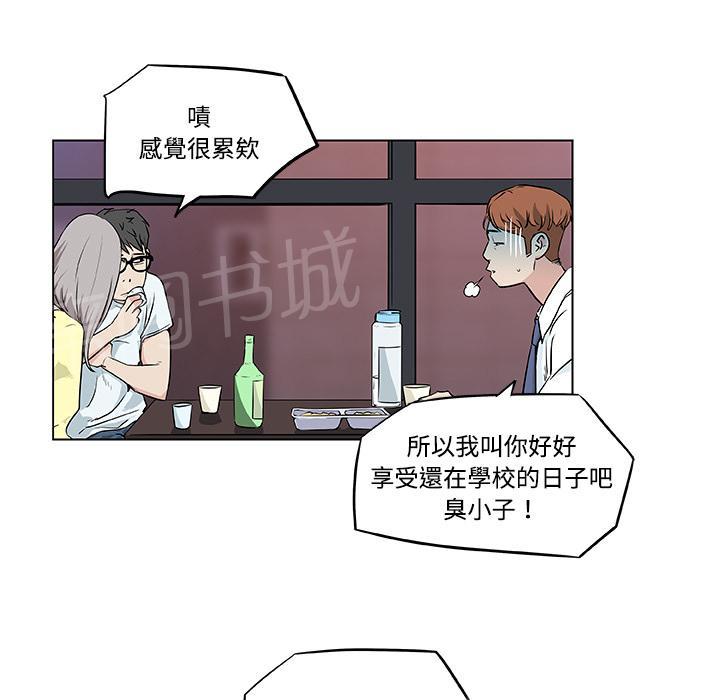 《速食男女》漫画最新章节第7话 女职员的黑丝1免费下拉式在线观看章节第【34】张图片