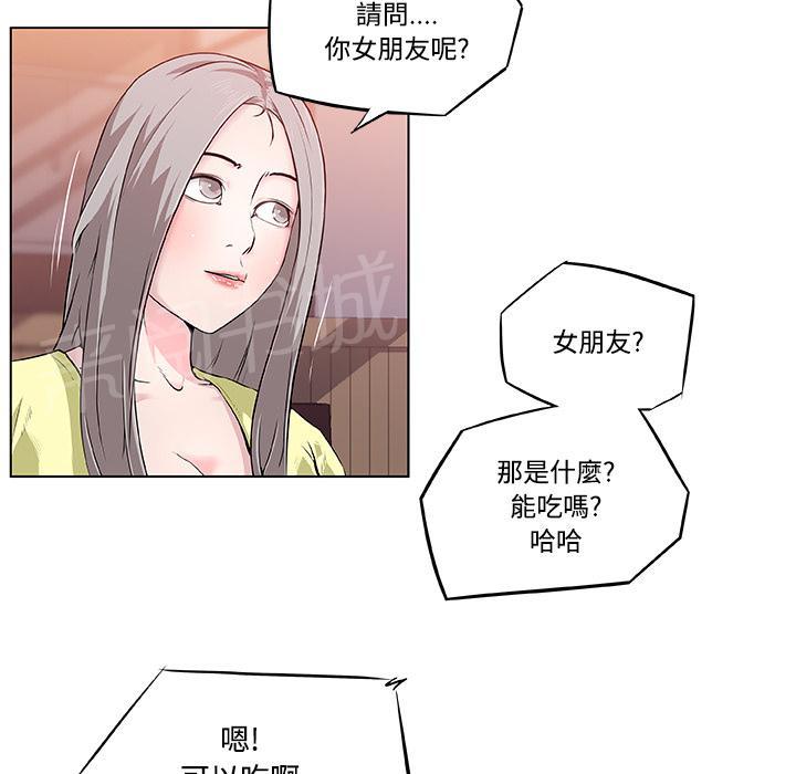 《速食男女》漫画最新章节第7话 女职员的黑丝1免费下拉式在线观看章节第【33】张图片