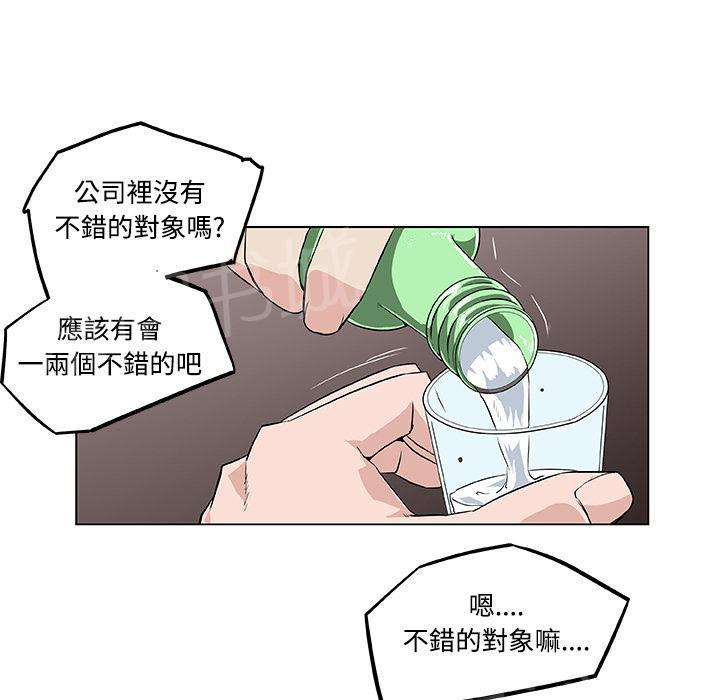 《速食男女》漫画最新章节第7话 女职员的黑丝1免费下拉式在线观看章节第【30】张图片