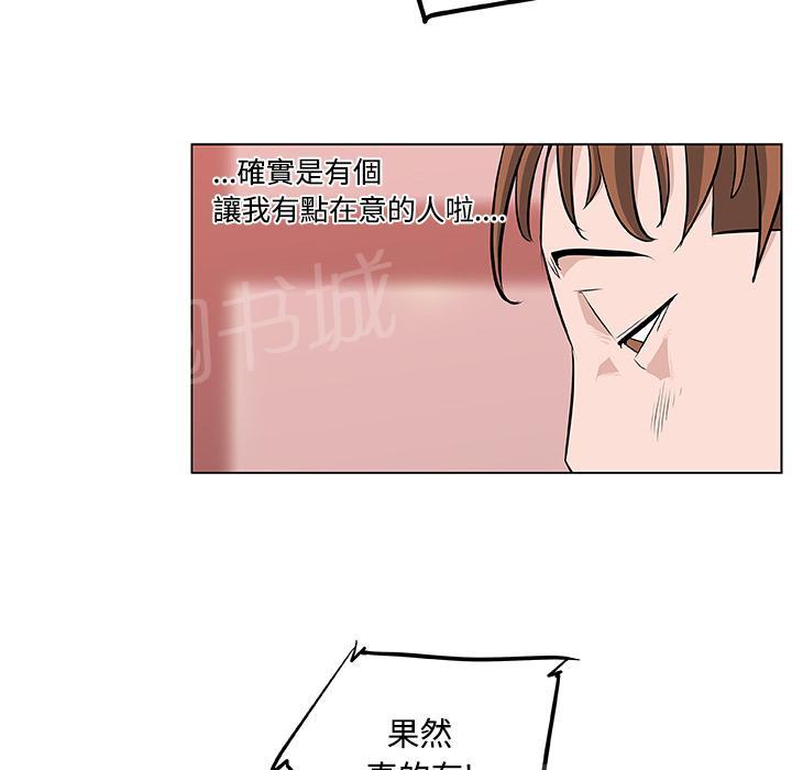 《速食男女》漫画最新章节第7话 女职员的黑丝1免费下拉式在线观看章节第【29】张图片