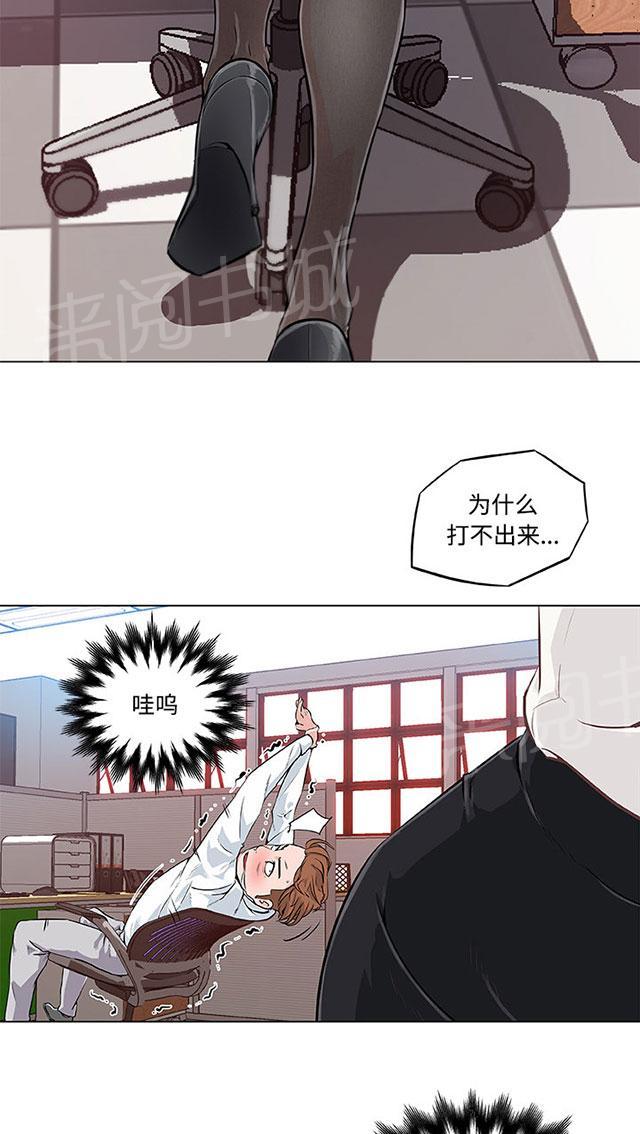 《速食男女》漫画最新章节第7话 女职员的黑丝1免费下拉式在线观看章节第【19】张图片