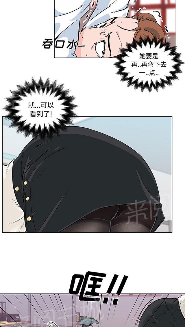 《速食男女》漫画最新章节第7话 女职员的黑丝1免费下拉式在线观看章节第【17】张图片