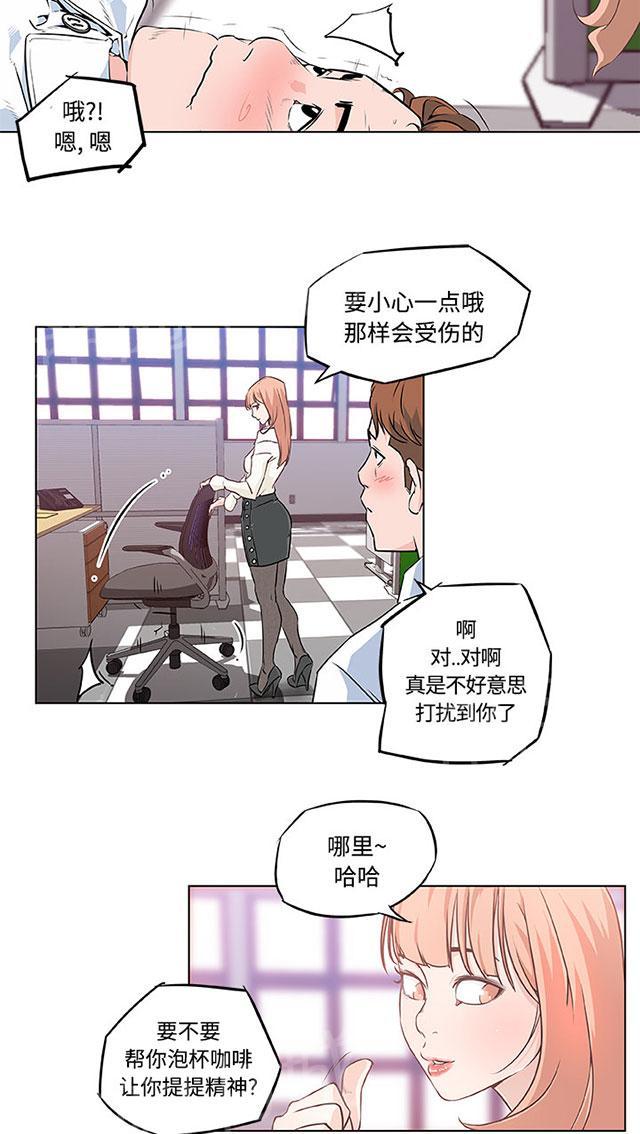 《速食男女》漫画最新章节第7话 女职员的黑丝1免费下拉式在线观看章节第【12】张图片