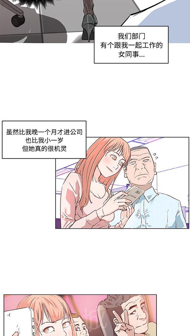 《速食男女》漫画最新章节第7话 女职员的黑丝1免费下拉式在线观看章节第【10】张图片