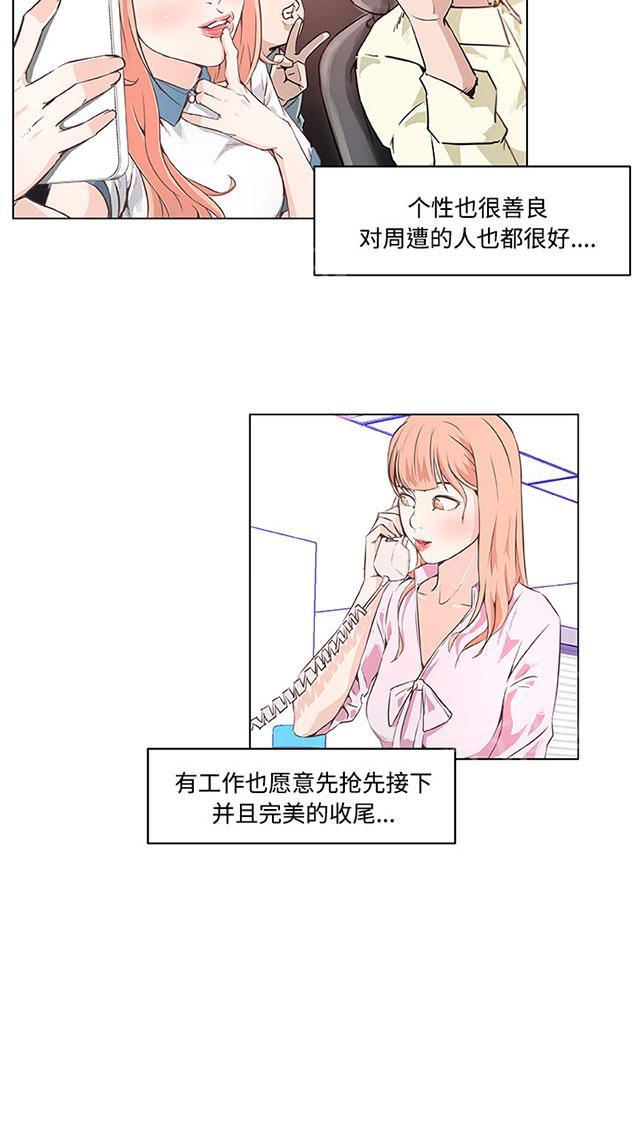 《速食男女》漫画最新章节第7话 女职员的黑丝1免费下拉式在线观看章节第【9】张图片