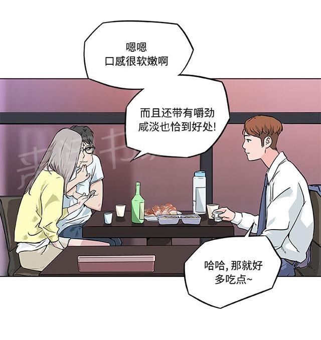 《速食男女》漫画最新章节第7话 女职员的黑丝1免费下拉式在线观看章节第【4】张图片