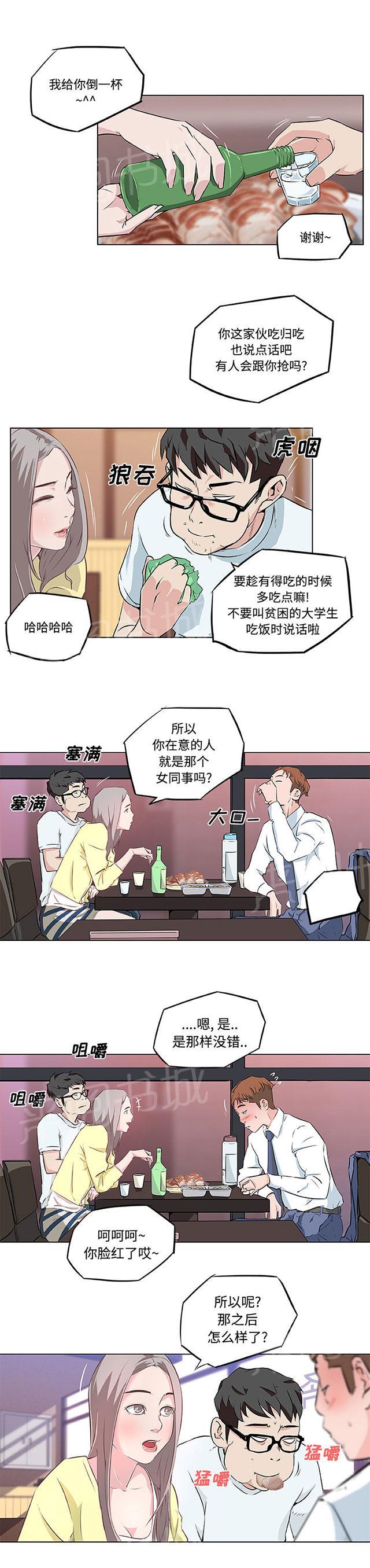 《速食男女》漫画最新章节第7话 女职员的黑丝1免费下拉式在线观看章节第【3】张图片