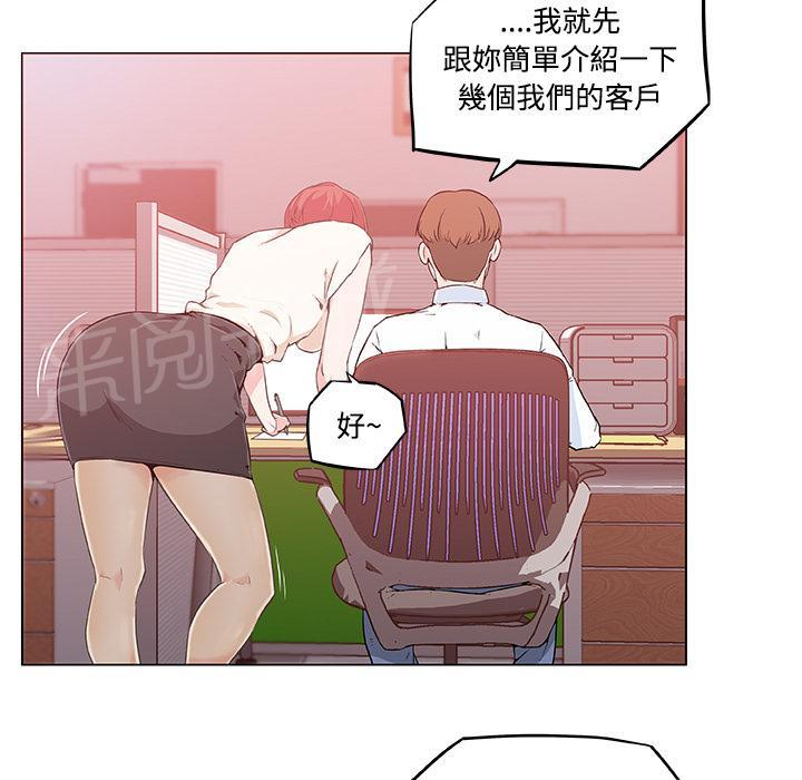 《速食男女》漫画最新章节第8话 女职员的黑丝2免费下拉式在线观看章节第【78】张图片